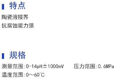 MG1203/MG12030ORP玻璃复合电极