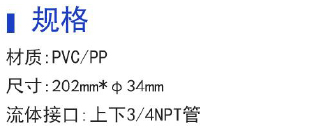 PT01管路型塑壳电极护套IF-01/02/03