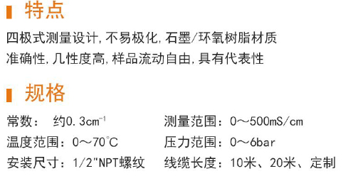 MCS1403四极式石墨电极
