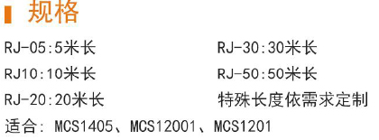 电导率电极缆线