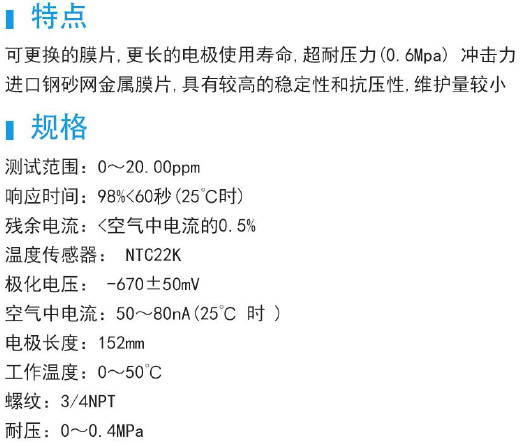 MD1912双膜溶解氧电极