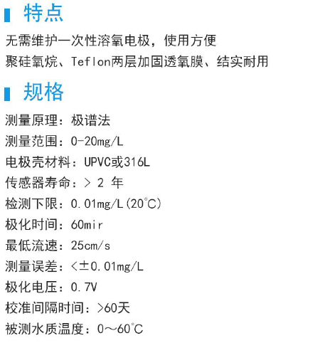 MD-1910膜法溶解氧电极