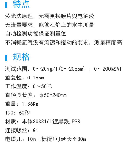 MD1900S光学溶氧传感器