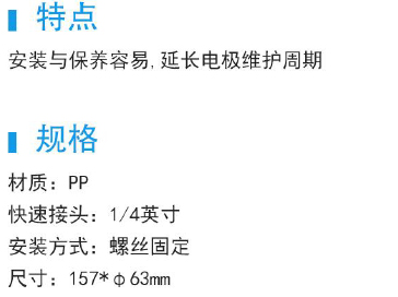 CLN03 MD1900S电极清洗装置