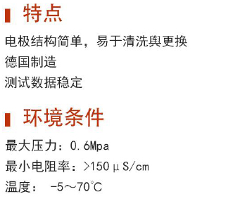 MCL1200恒电压余氯电极