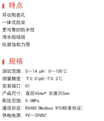 DS-MG1202T PH数字电极