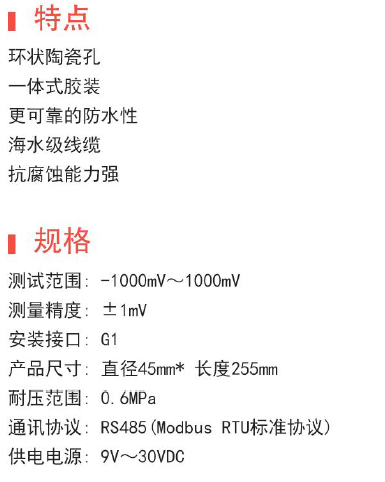 DS-MG12020RP ORP数字电极