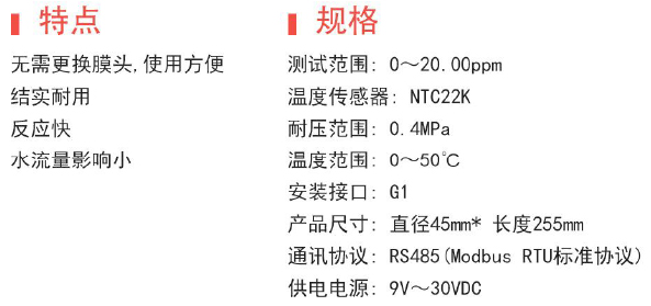 DS-MD1912 膜法氧数字电极