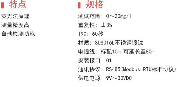 DS-MD1900S 荧光氧数字电极