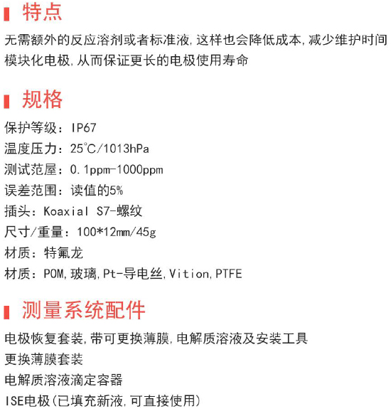 NH<sub>4</sub>S-003 铵根离子选择电极