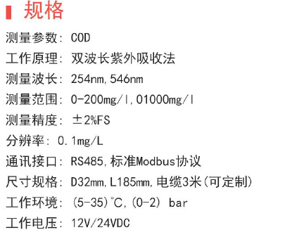 DS-KM-COD-1000数字传感器